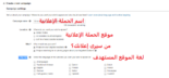 7. قسم إعدادات الحملة الإعلانية على Bing Ads
